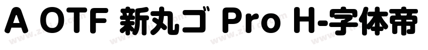 A OTF 新丸ゴ Pro H字体转换